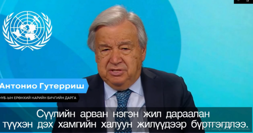 ӨНӨӨДӨР ДЭЛХИЙН БАЙГАЛЬ ОРЧНЫ ӨДӨР ТОХИОЖ БАЙНА